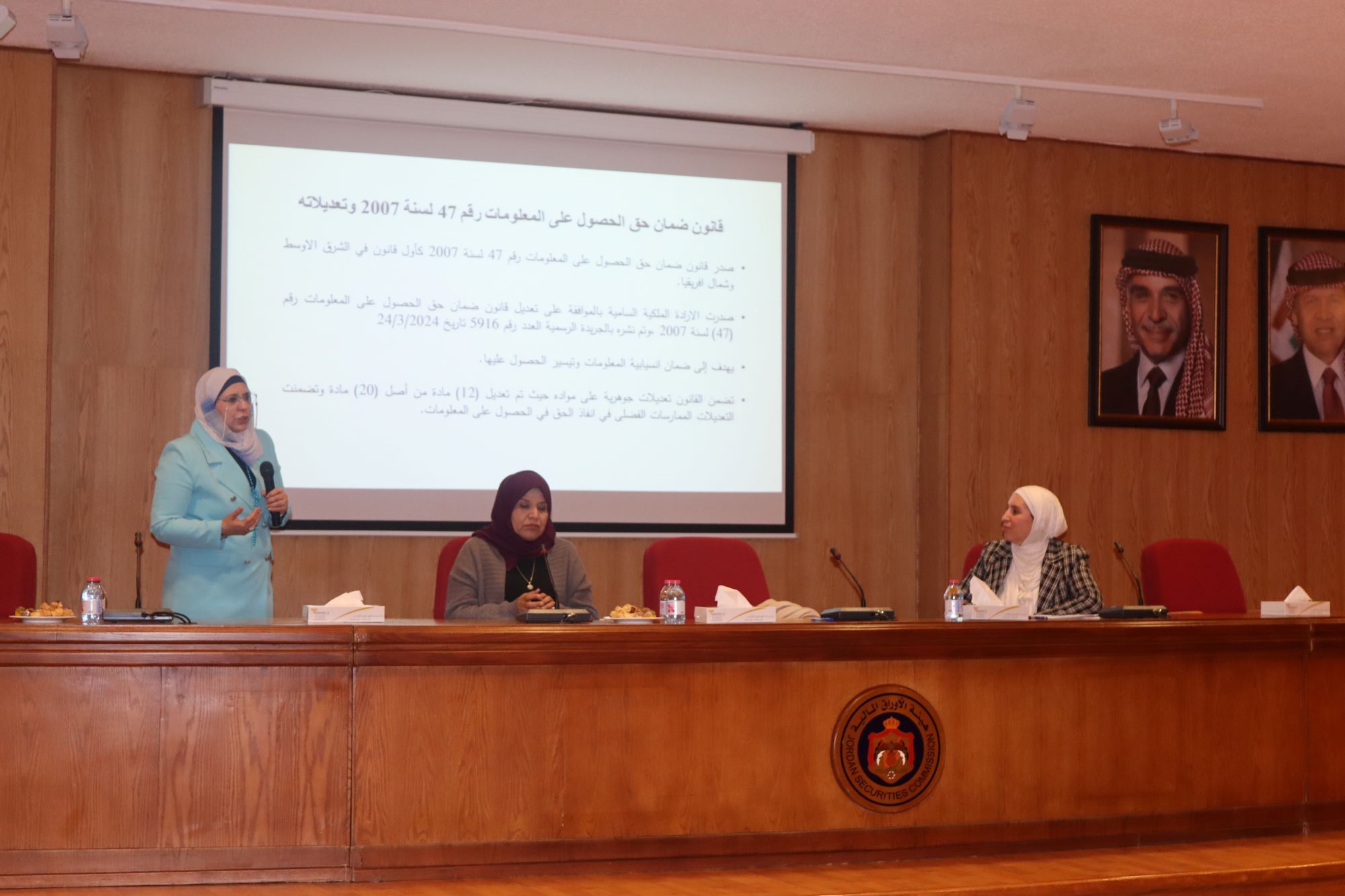 ورشة عمل لموظفي هيئة الأوراق المالية للتوعية بأحكام نظام فهرسة وتصنيف المعلومات والوثائق لسنة ...