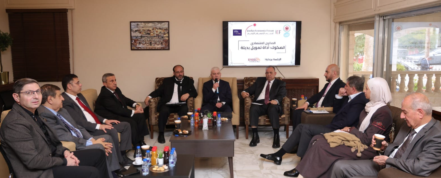 منتدى الصكوك كأداة تمويل بديلة